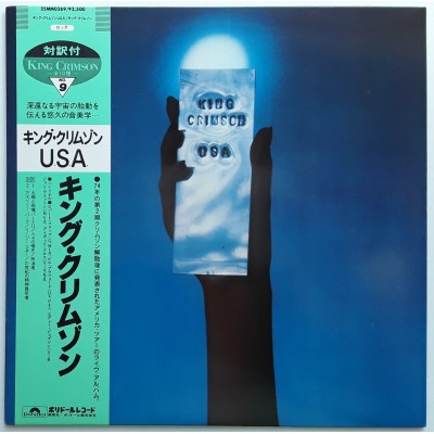 King Crimson - LP - JAP - USA