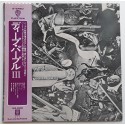 Deep Purple - LP - JAP - III