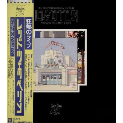Led Zeppelin - 2 LP - JAP - The Songs Remains The Same - Yellow Obi