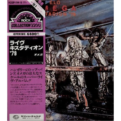 Omega - 2 LP - JAP - Live Kissdion 79`