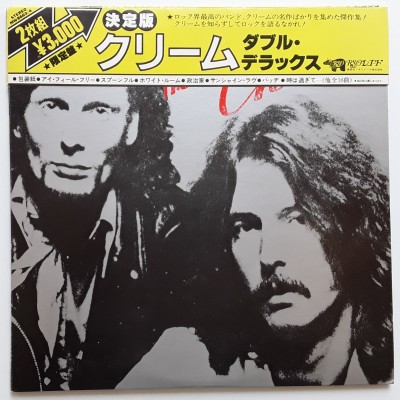 Cream - Eric Clapton - 2 LP - JAP - The Best Of Cream