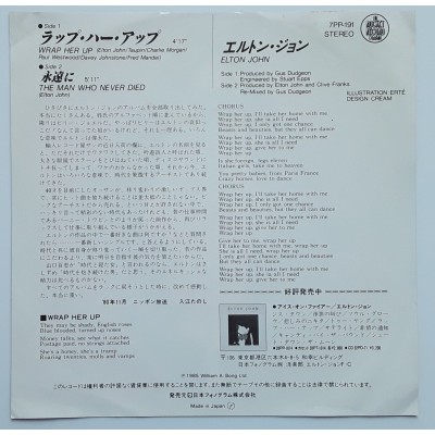 John, Elton - 7" JAP - Wrap Her Up - White Label PROMO