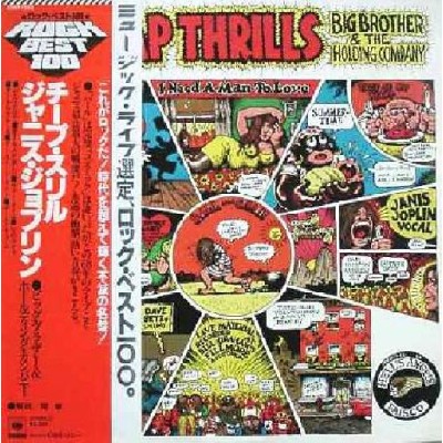 Joplin, Janis - LP - JAP - Cheep Thrill