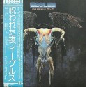 Eagles - LP - JAP - One Of These Nights