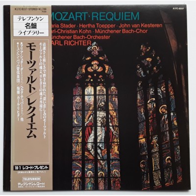 Mozart, Amadeus - LP - JAP - Requiem