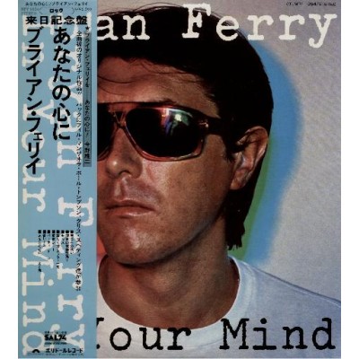 Ferry, Bryan - LP - JAP - In Your Mind