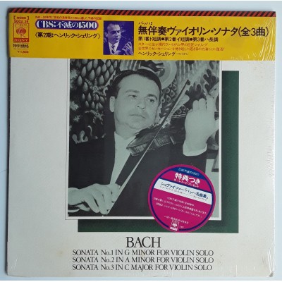 Bach - LP - JAP - Sonata No.1 in G Minor - SEALED