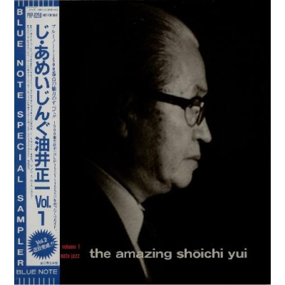 Yui, Shoichi - LP - JAP - The Amazing Shoichi Yui Vol.1 - BLUE NOTE - PROMO