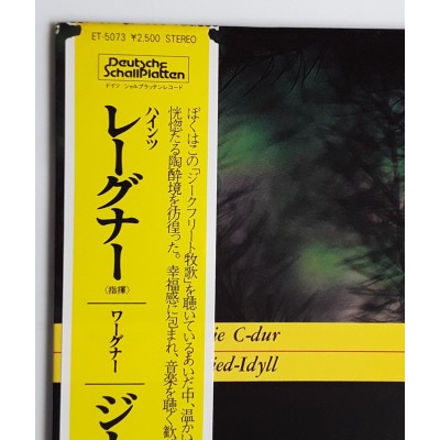 Wagner - LP - JAP - Sinfonie C-Dur - ETERNA