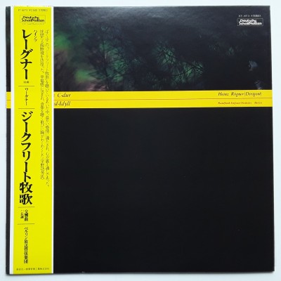 Wagner - LP - JAP - Siegfried - ETERNA