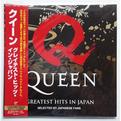 Queen - LP - JAP - Greatest Hits in Japan - SEALED