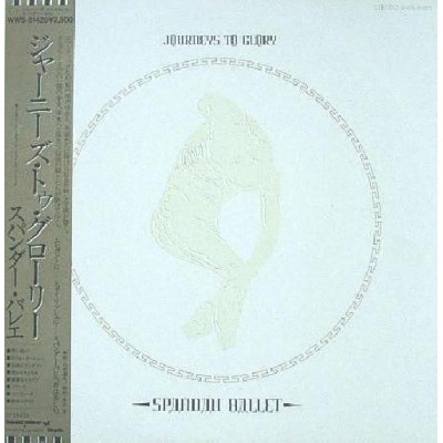 Spandau Ballet - LP - JAP - Journey To Glory