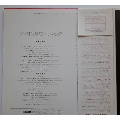 Warwicke, Dionne - 2 LP - JAP - Dionne Warwicke