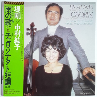 Brahms / Chopin - LP - JAP - Sonata in D Major