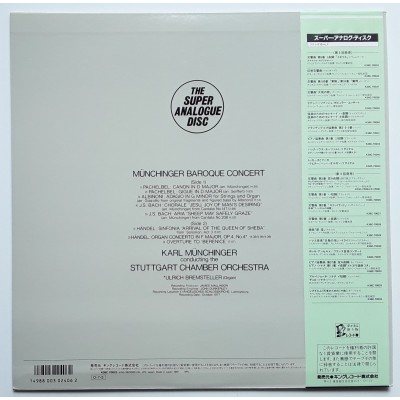 Stuttgart Chamber Orchestra - LP - JAP - Munchinger Baroque Concert