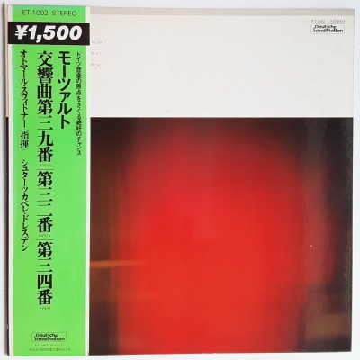 Mozart, Amadeus - LP - JAP - Symphony No.39 /No.32/ No.34 - ETERNA
