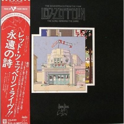 Led Zeppelin - 2 LP - JAP - The Songs Remains The Same - Red Obi