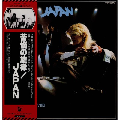 Japan - LP - JAP - Obscure Alternatives
