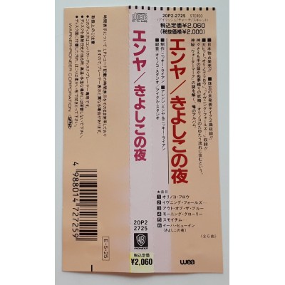 Enya - CD - JAP - 6 Tracks - PROMO