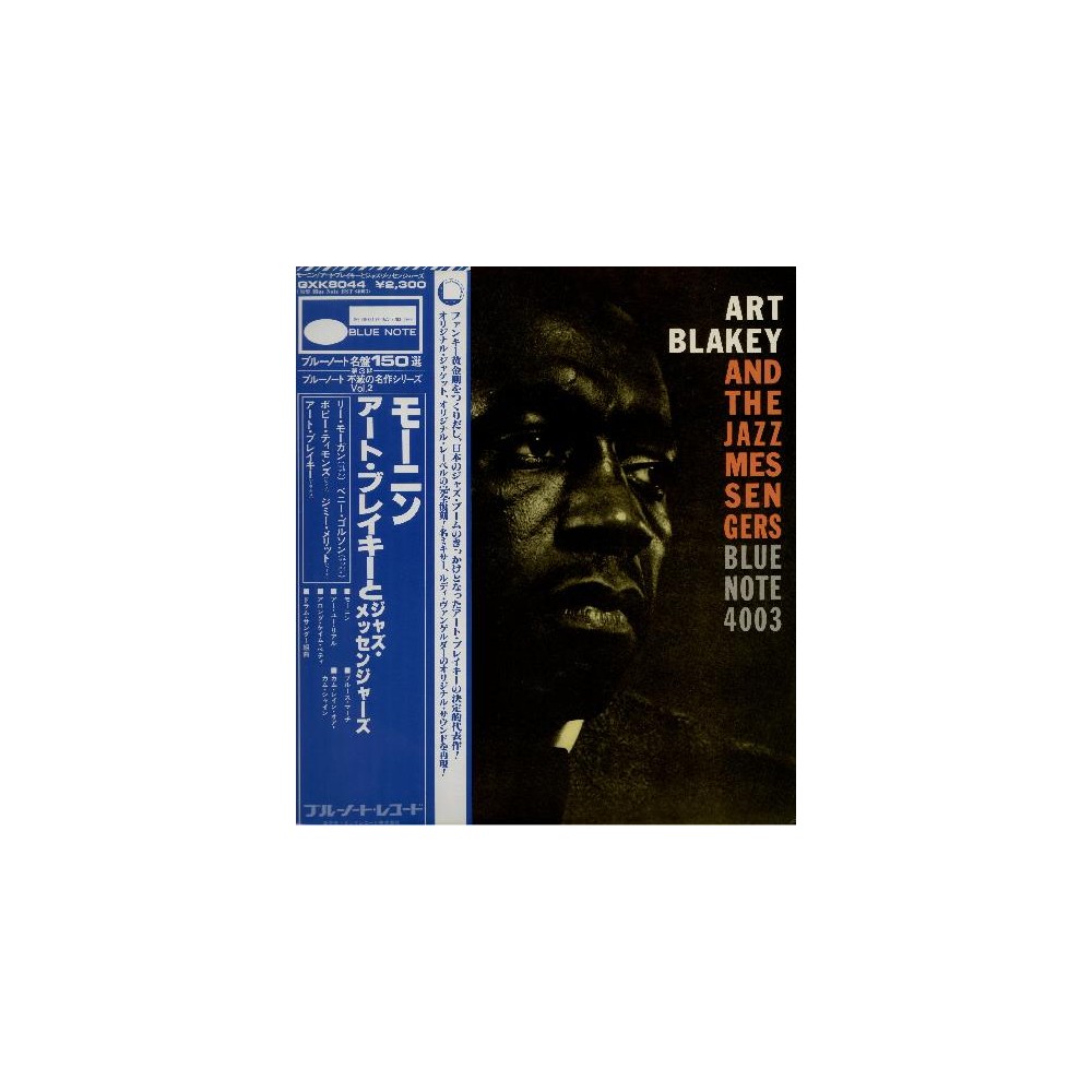 Art Blakey - LP - JAP - Art Blakey and The Jazz Messengers
