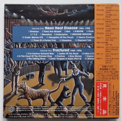 King Crimson - CD - JAP - Cirkus - PROMO