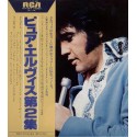Presley, Elvis - LP - JAP - Our Memories Of Elvis - Vol.2