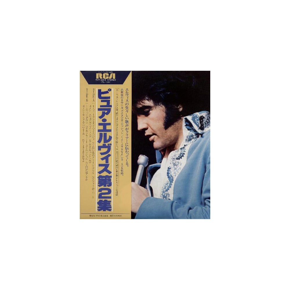 Presley, Elvis - LP - JAP - Our Memories Of Elvis - Vol.2