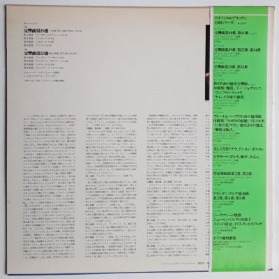 Mozart, Amadeus - LP - JAP - Symphonie Nr.28 - ETERNA