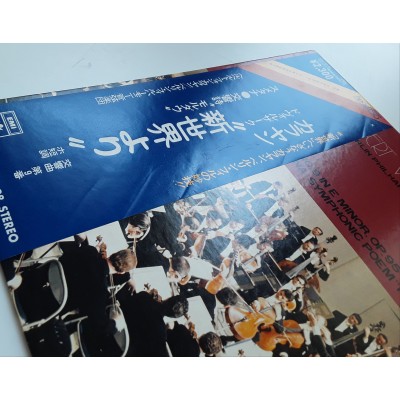 Karajan - LP - JAP - Dvorak