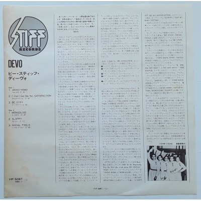 Devo - LP - JAP - Devo - Limited Edition