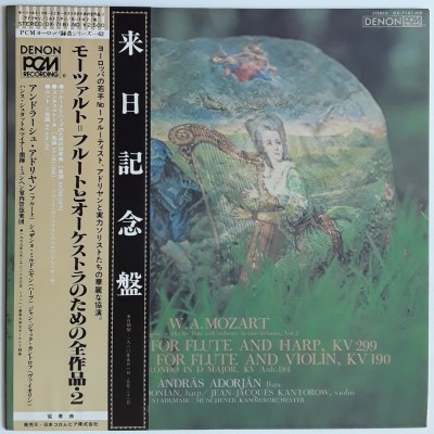 Mozart, Amadeus - LP - JAP - Complete Works for Flute and Orchestra