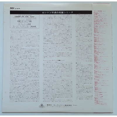 Brahms - LP - JAP - Symphonie No.3
