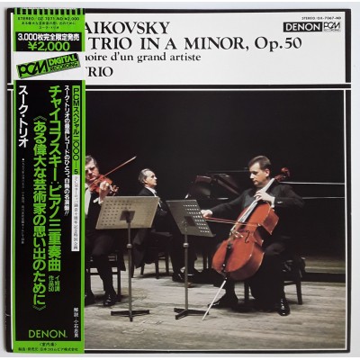 Tchaikovsky - LP - JAP - Piano Trio In A Minor, Op. 50