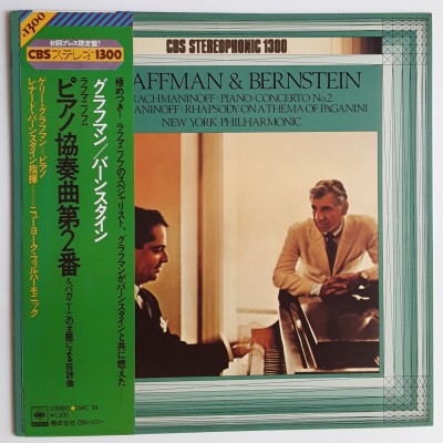 Rachmaninoff - LP - JAP - Piano Concerto No.2