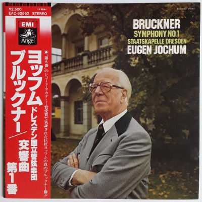 Bruckner - LP - JAP - Symphony No.1 in C Minor