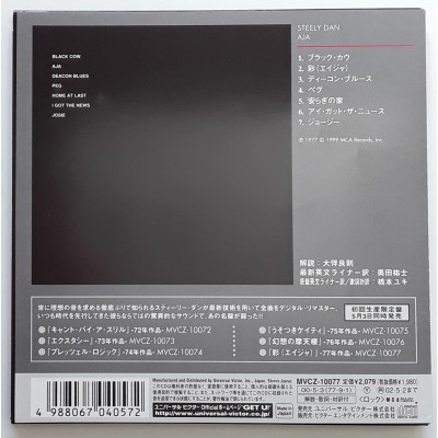Dan, Steely - CD - JAP - Aja