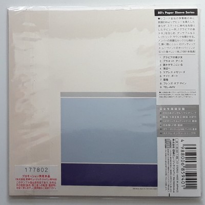 Duran Duran - CD - JAP - Duran Duran - PROMO - SEALED