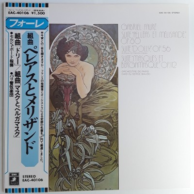 Faure - LP - JAP - Suite" Pelleas Et Melisande Op.80