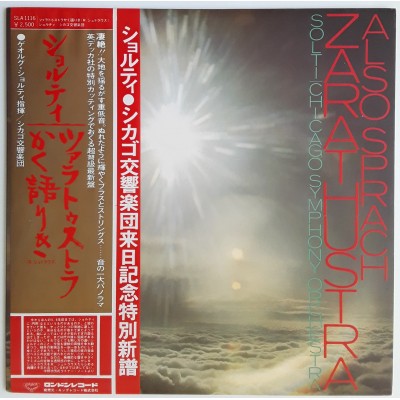 Johann Strauss -  LP - JAP - Also So Sprach Zarathustra
