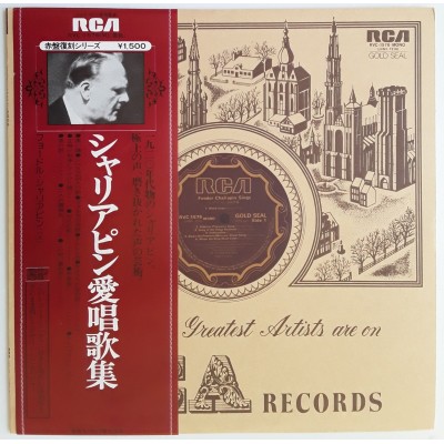 Chaliapin, Feodor - LP - JAP  - Fedor Chaliapin Sings