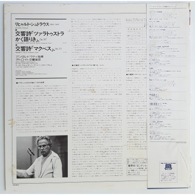 Johann Strauss -  LP - JAP - Also So Sprach Zarathustra