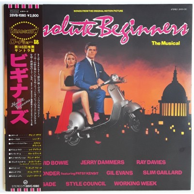 Soundtrack - David Bowie - LP - JAP - Absolute Beginners