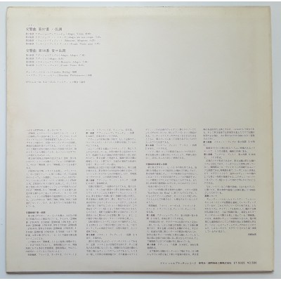 Haydn - LP - JAP - Symphonie Nr.97 C - Dur - ETERNA