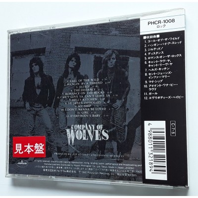 Company of Wolves - CD - JAP - Company of Wolves - PROMO