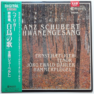 Schubert - LP - JAP - Schwanengesang - WHITE LABEL PROMO