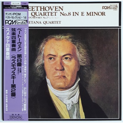 Beethoven - LP - JAP - String Quartet No.8 in E Minor