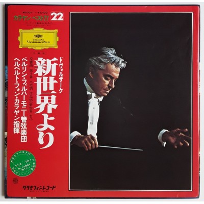 Karajan - LP - JAP - Beethoven - Symphony No.9(5) " From The New World"