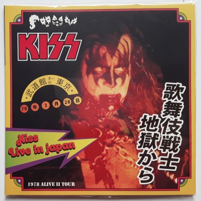 Kiss - 2 LP - Live In Japan - Tokyo 1978 - YELLOW VINYL