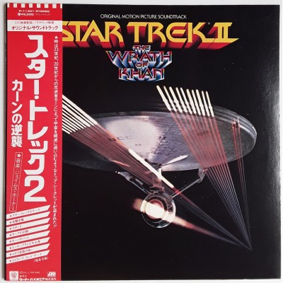 Soundtrack - LP - JAP - Star Treck II