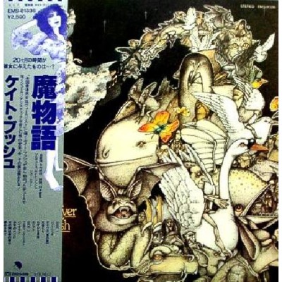 Bush, Kate - LP - JAP - Never For Ever